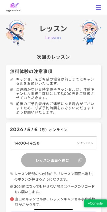 マイページトップ