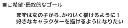 カウンセリング時の目標設定