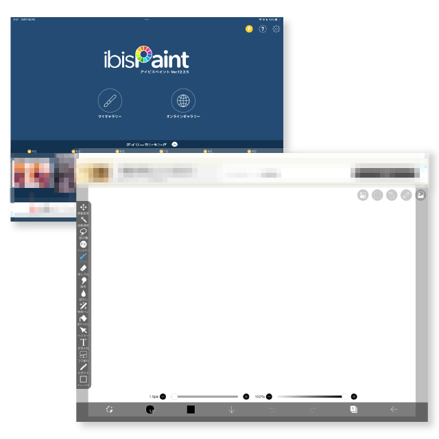 アイビスペイント X（ibisPaint）