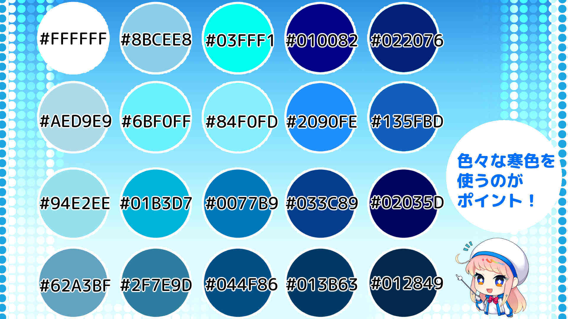 海を描く時におすすめのカラーパレット(カラーコード付き)