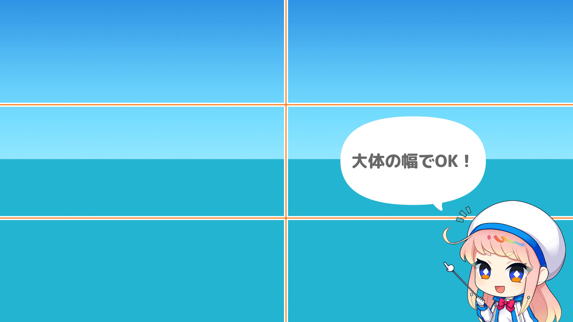 空と海を分けつつベースカラー(一色)でベタ塗りする