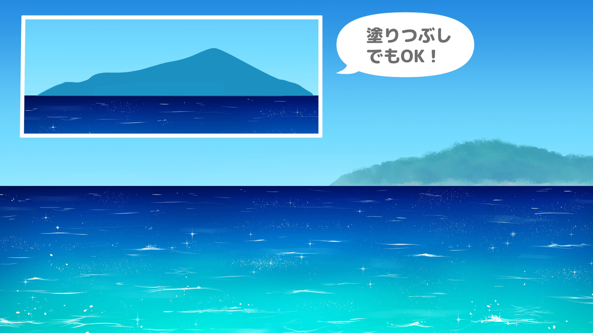 必要に応じて遠景のシルエットを入れる