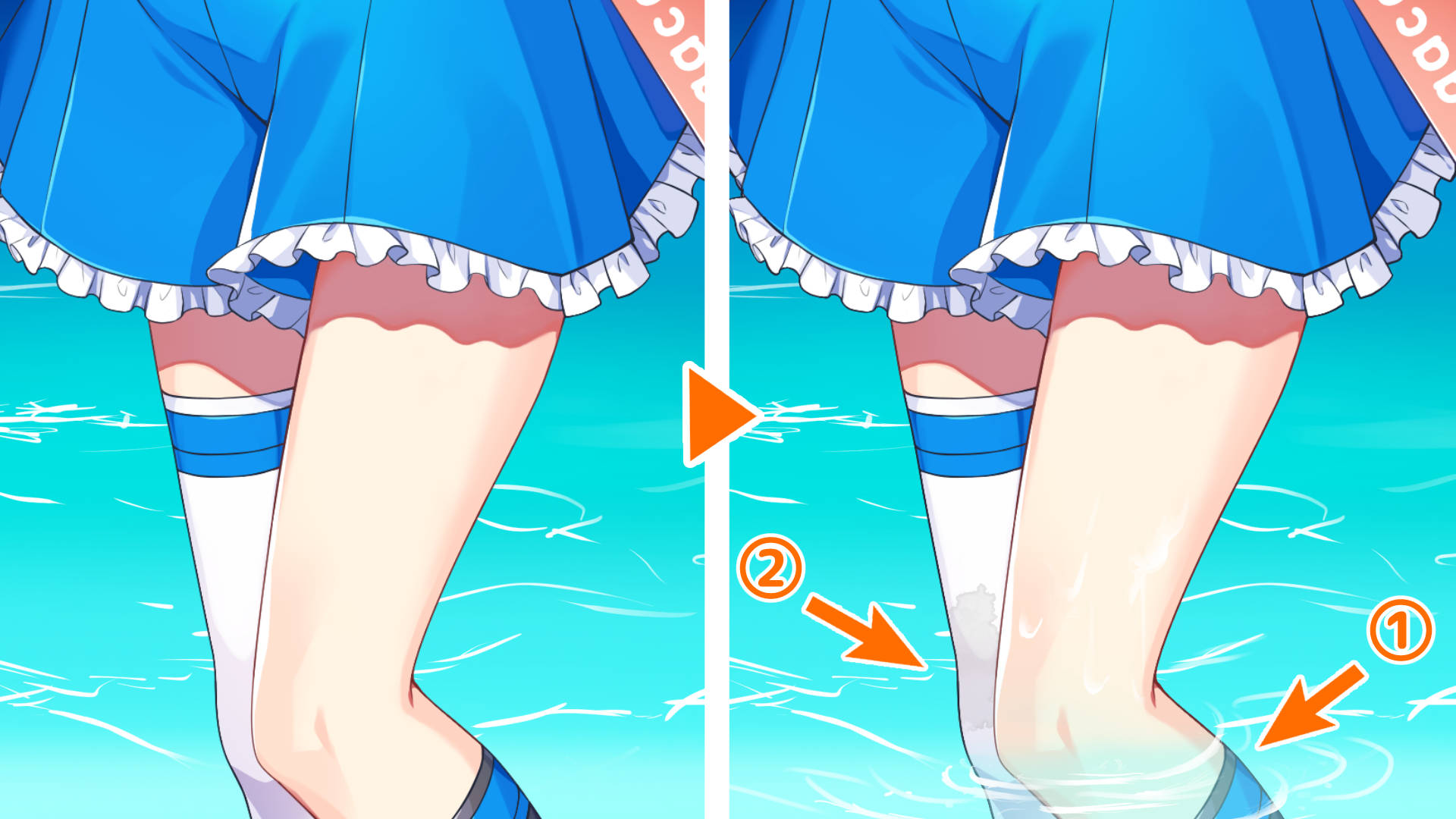 身体の一部が海に浸かっている時の見え方と描き方