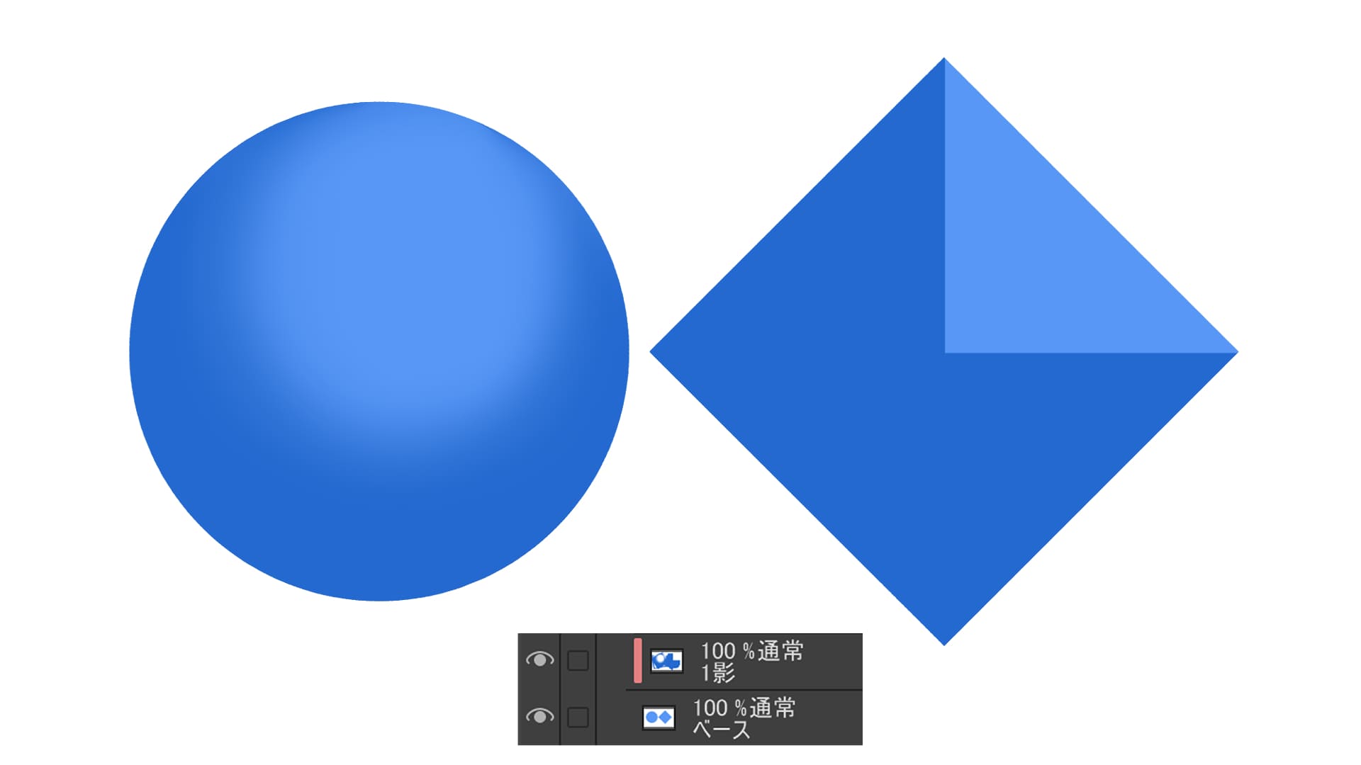 ②1影を入れよう