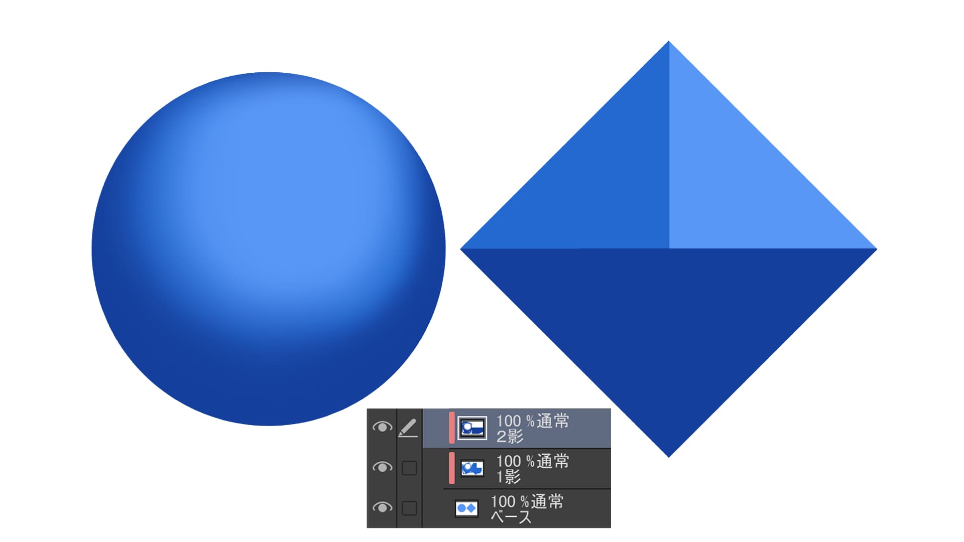 ③2影を入れよう