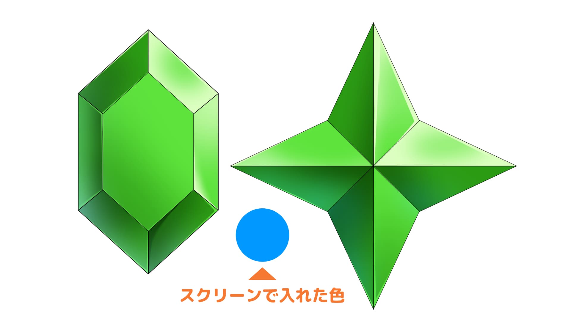 ⑥反射光を入れよう