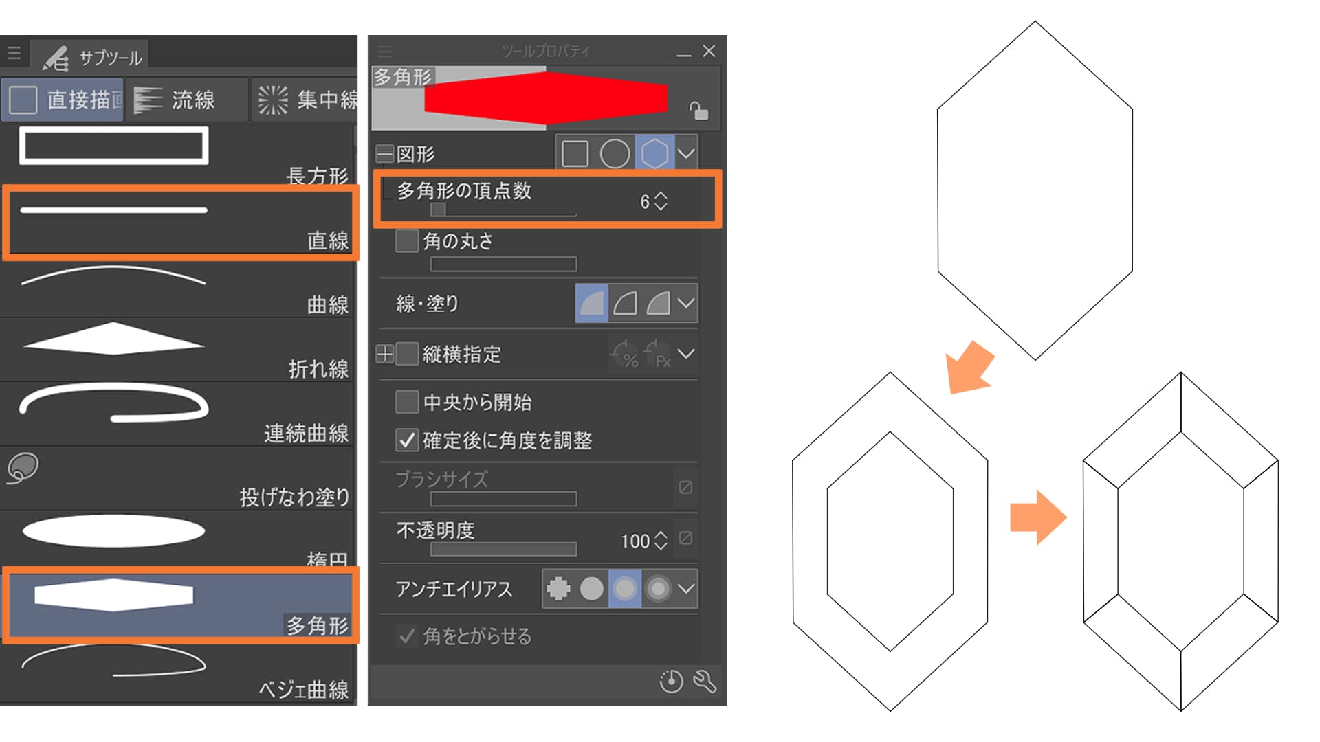 宝石の線画は図形ツールで均一に