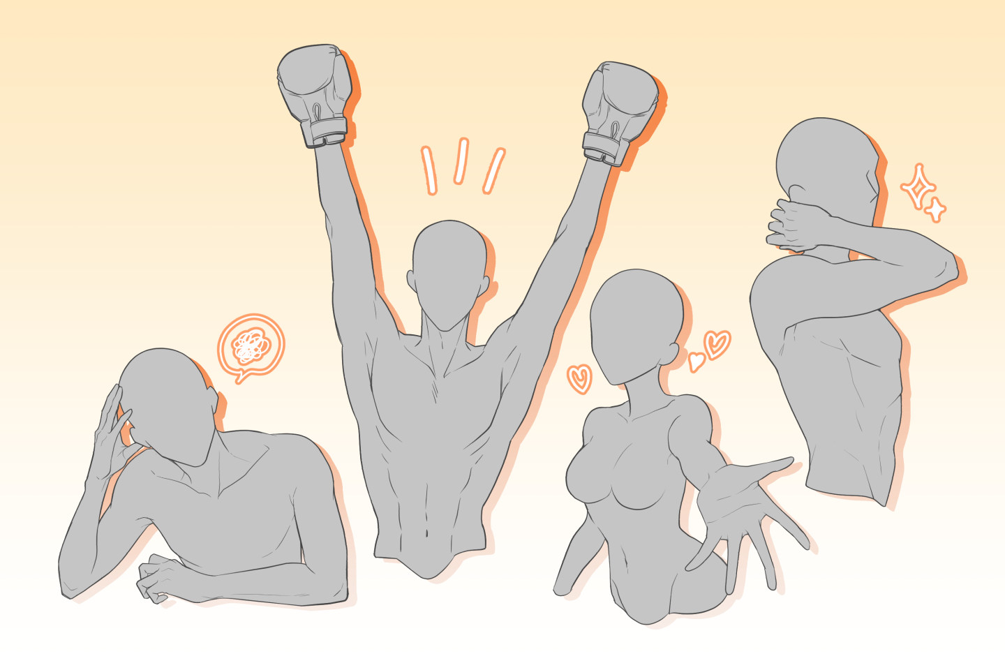 様々なポーズの紹介