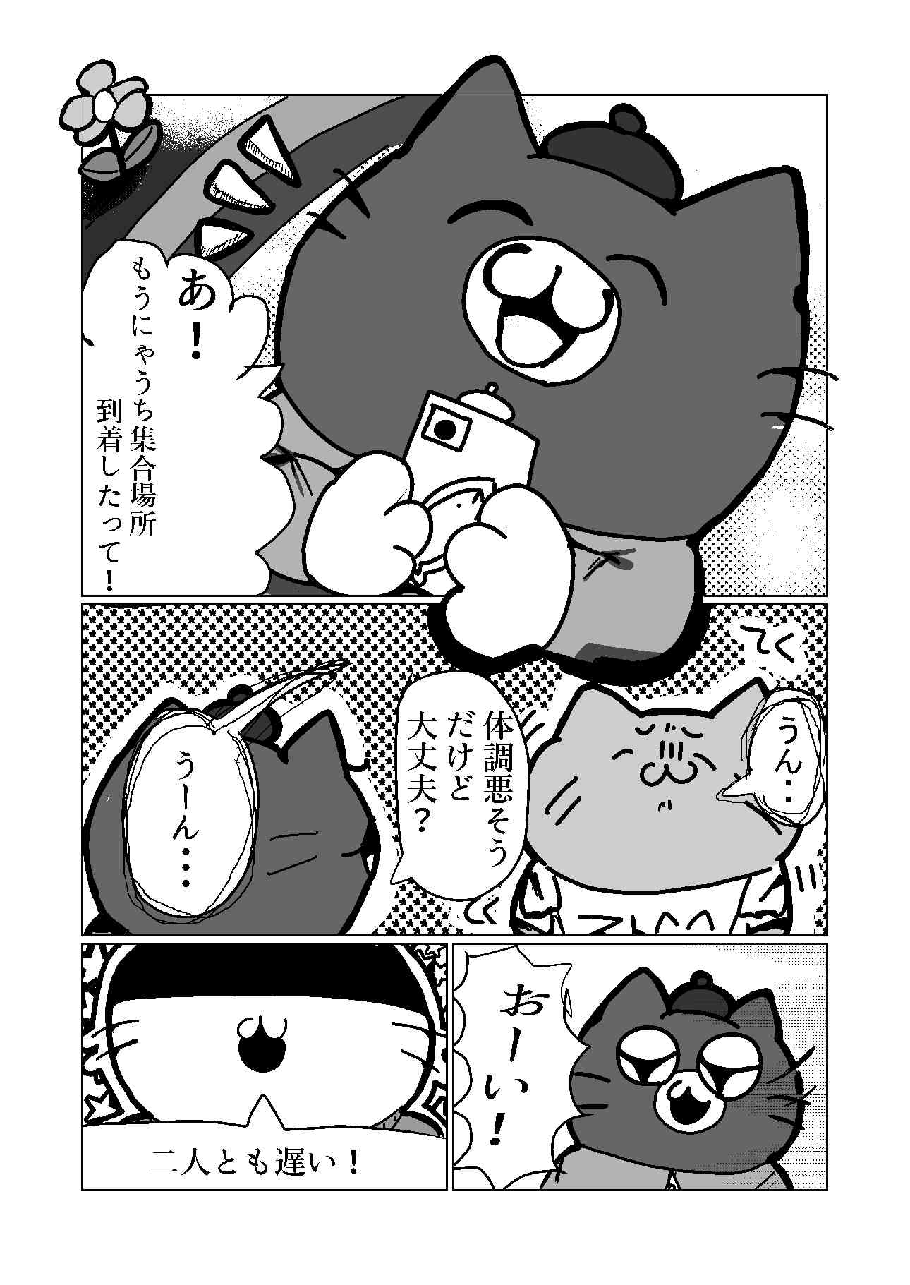 3コミック