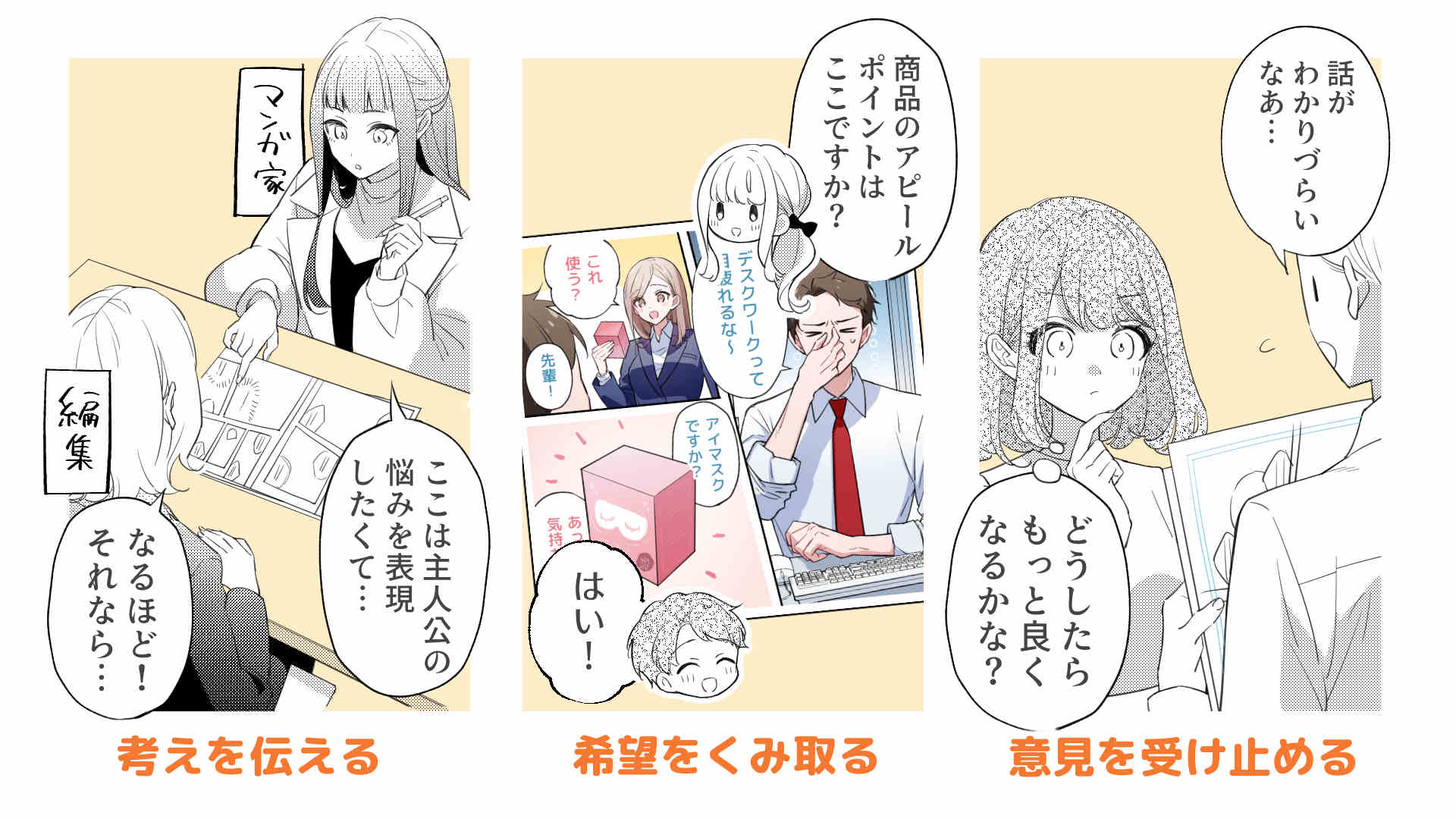 コミュニケーション能力を高めよう