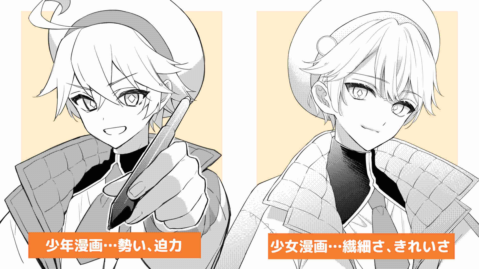 作画は描きたいジャンルの絵の特徴を意識して練習しよう