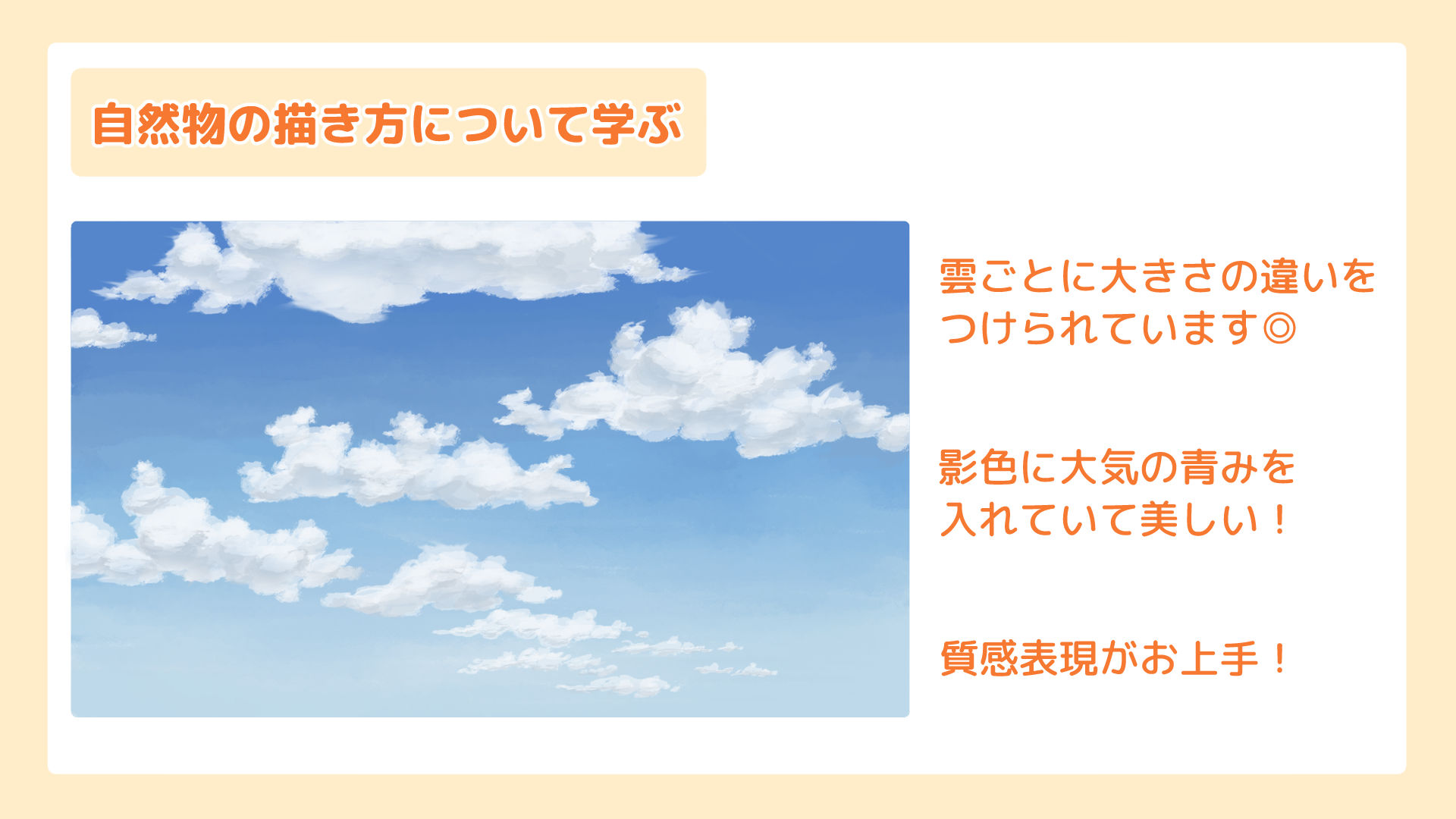 RO様の事例イラスト