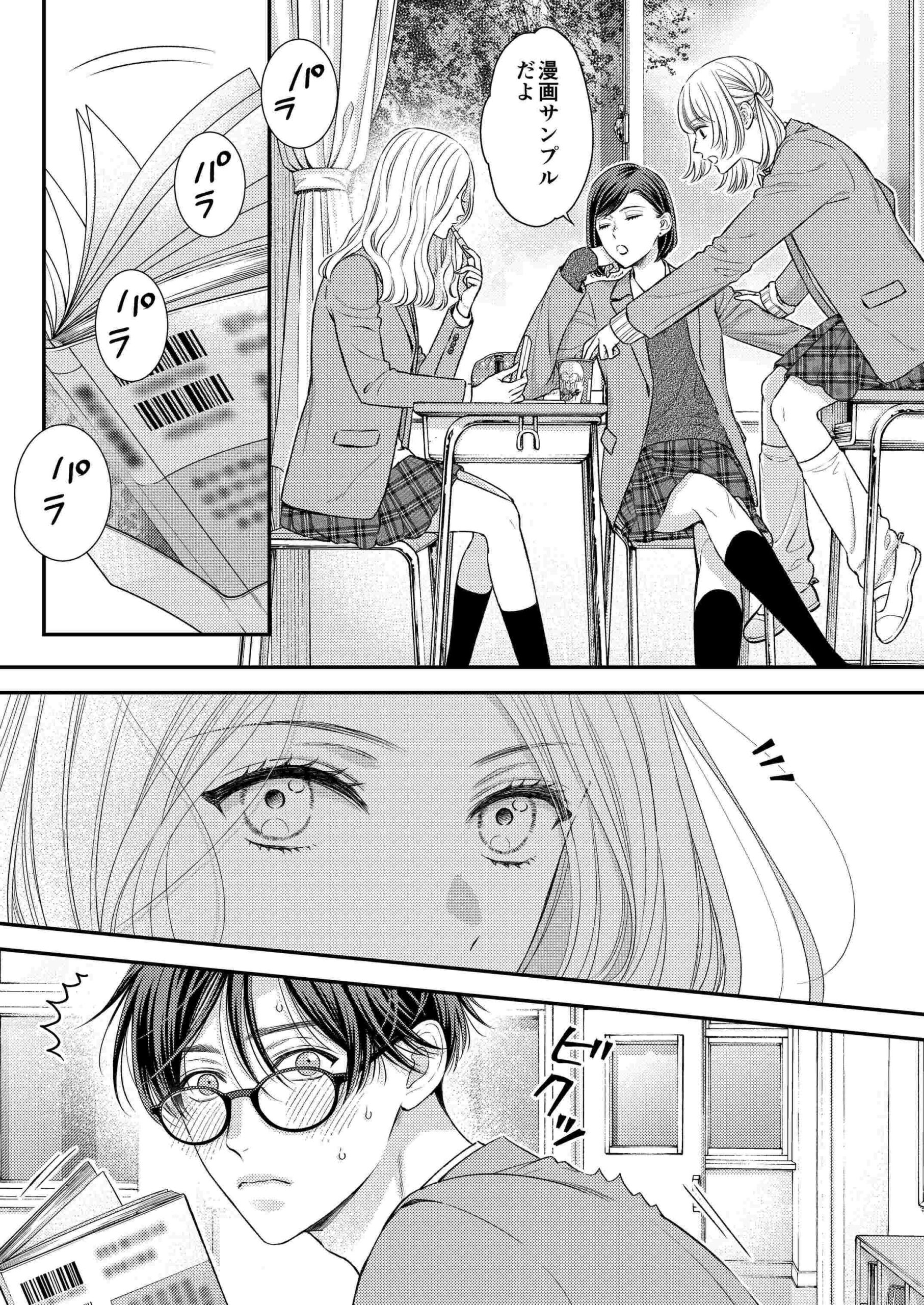 K先生の漫画