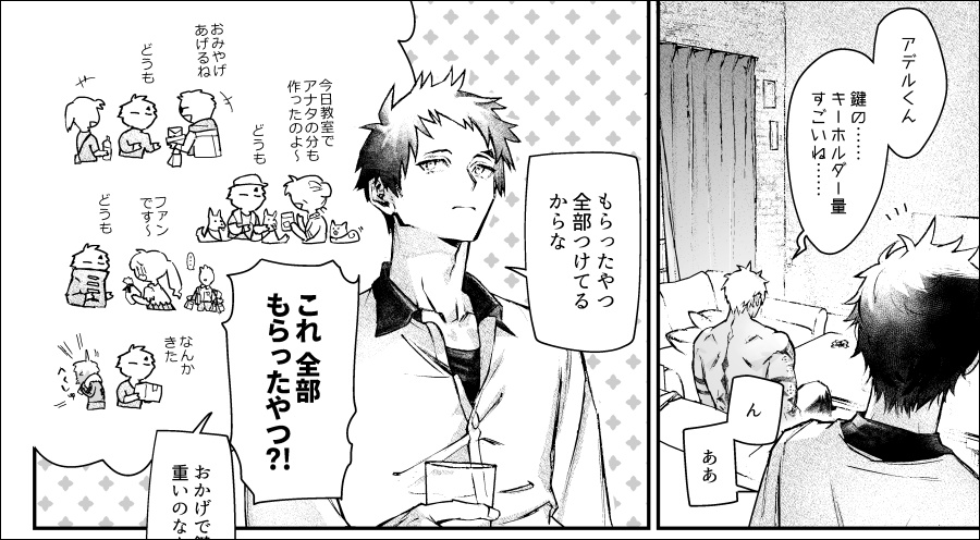 N.A先生のマンガ