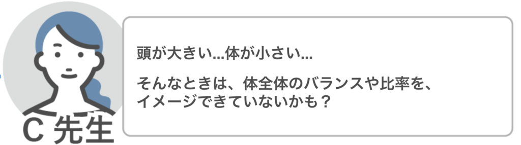 C先生のコメント