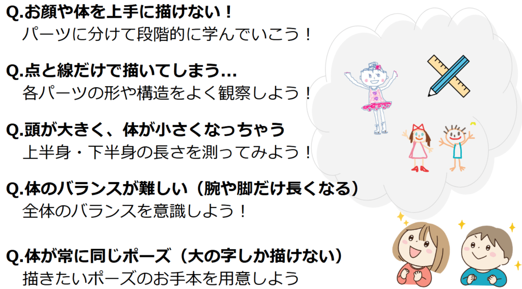 小学生のよくあるお悩み5つ