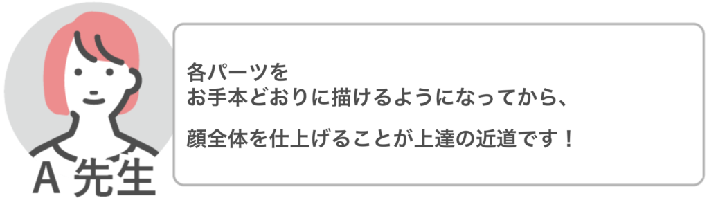 A先生のコメント