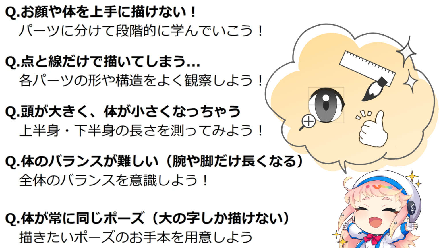 小学生のよくあるお悩み5つ