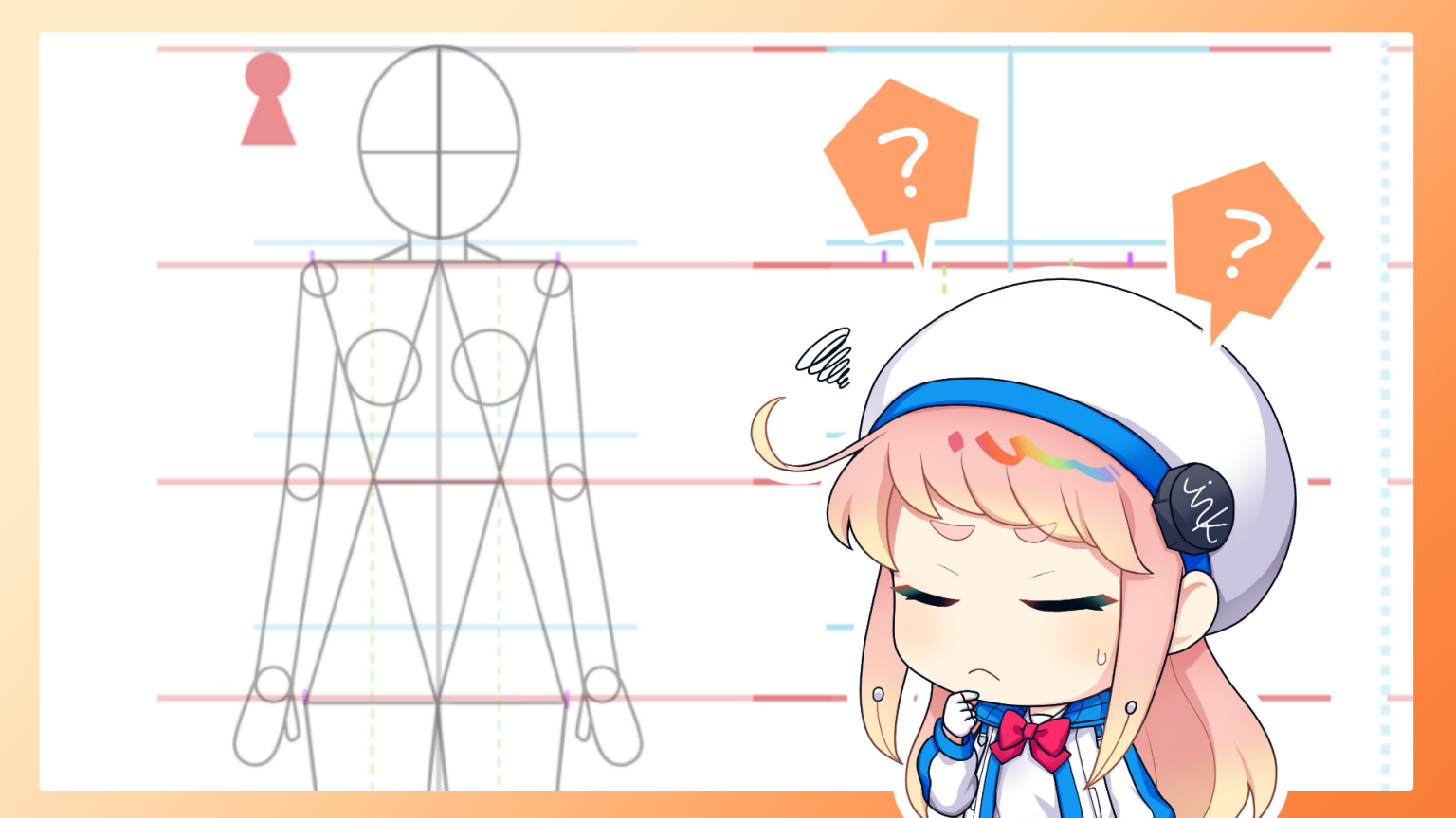 1-3.「頭が大きく、体が小さくなっちゃう」場合は上半身・下半身の長さを測ってみよう