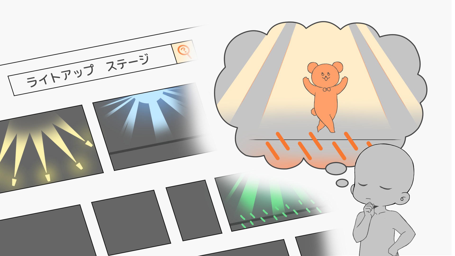 資料探しのコツ