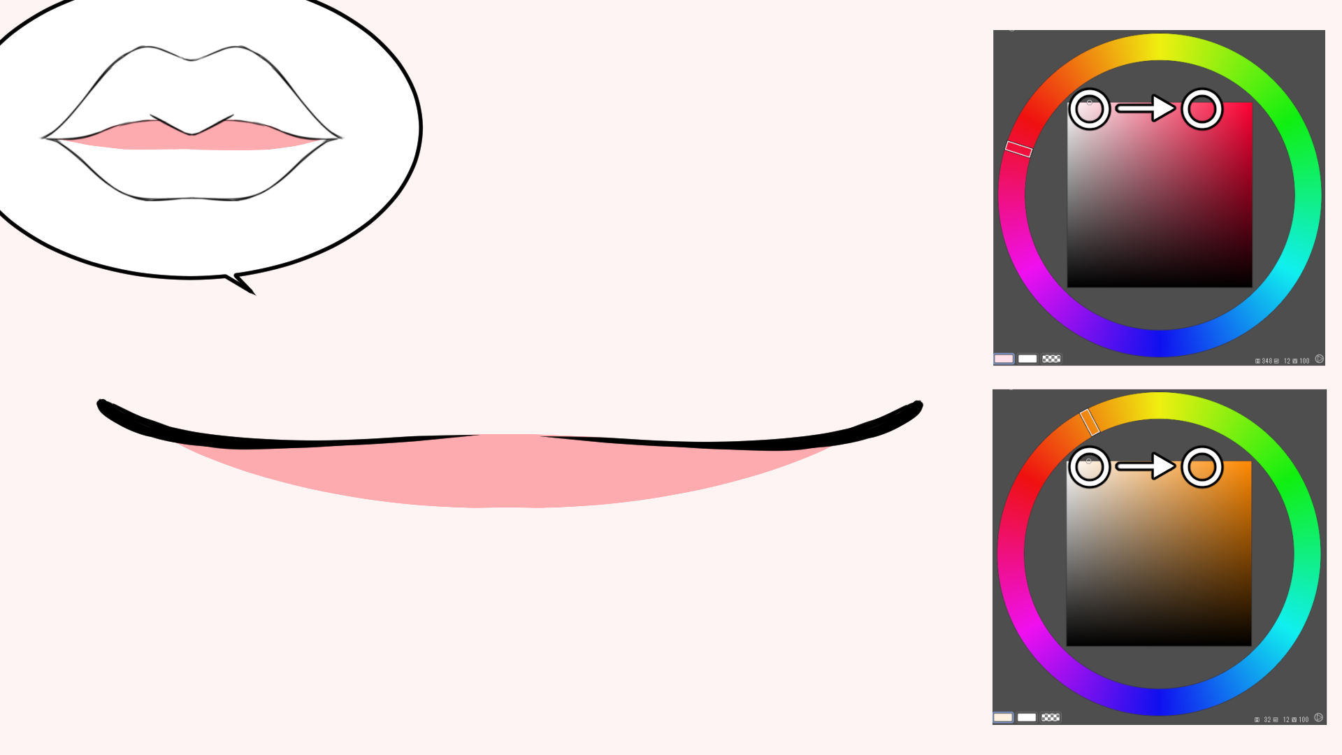 唇の色を塗ろう