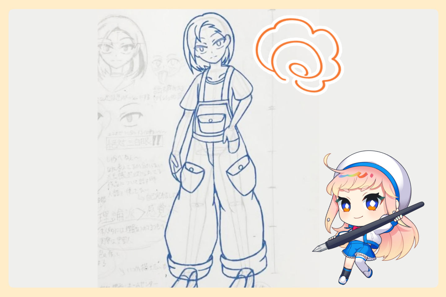 TEさんの事例作品