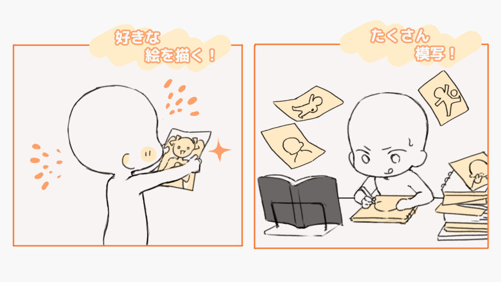 模写する上で気を付けたいこと
