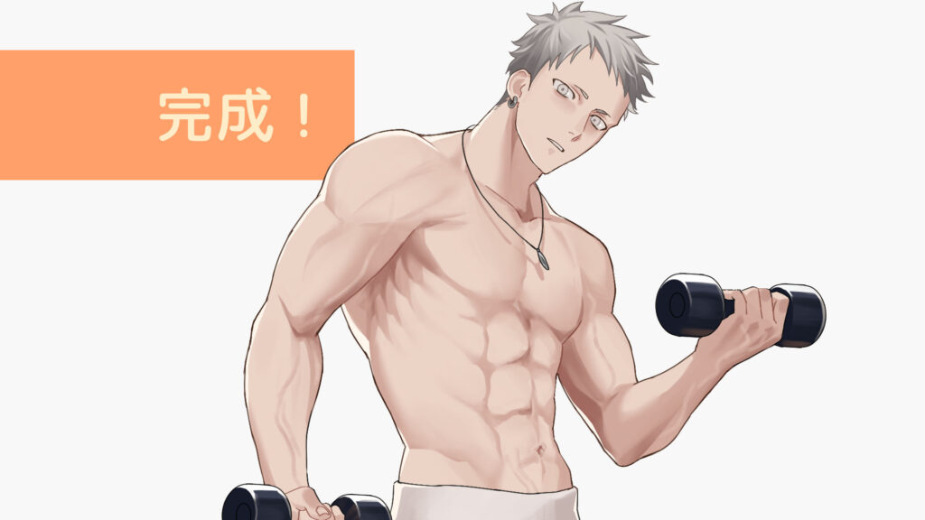 メイキングで完成した筋肉隆々な男性のイラスト