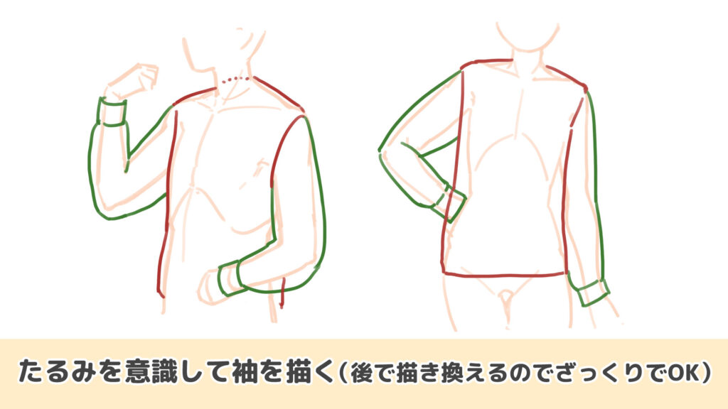 パーカーの腕部分を描こう