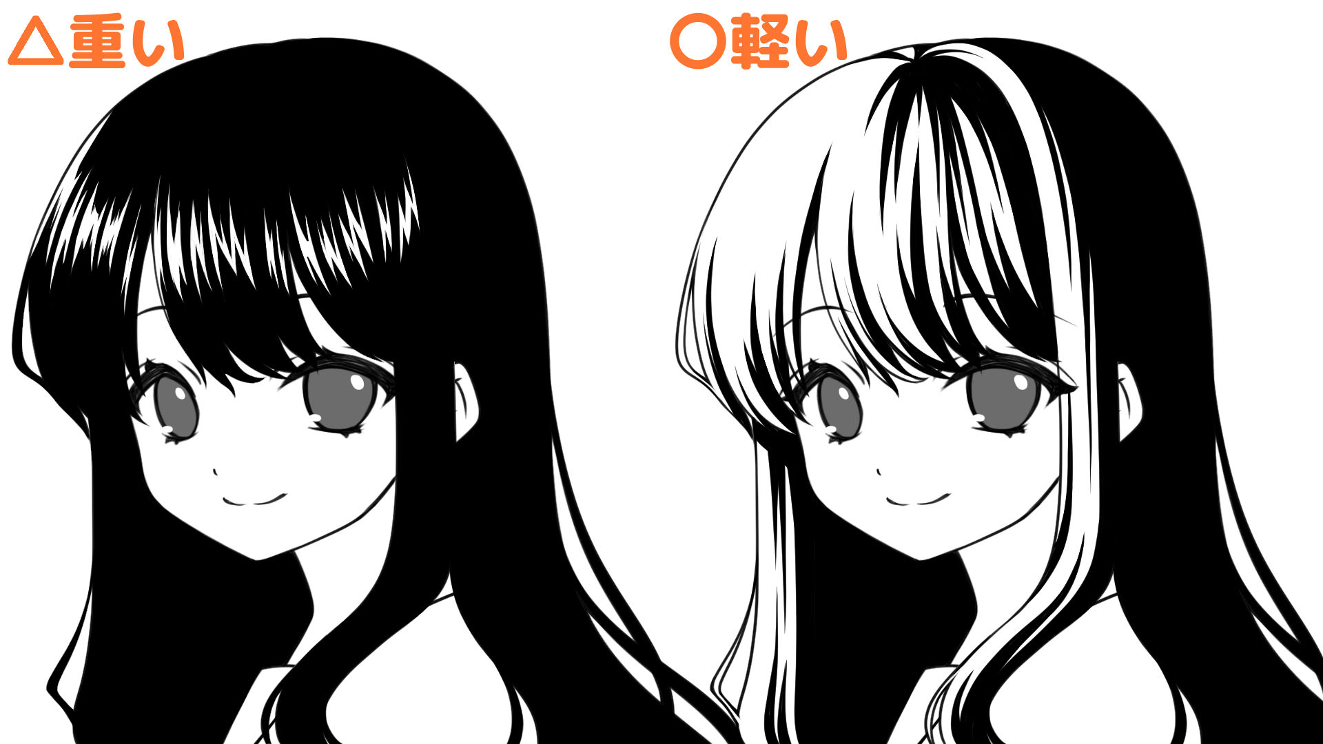 黒く塗りつぶした部分が多すぎる