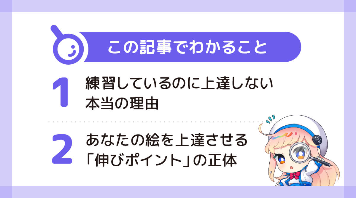 この記事で分かること