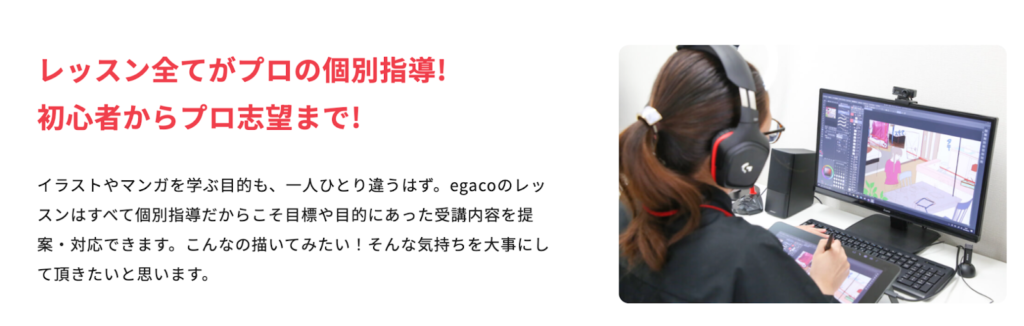 オンラインレッスンのイメージ