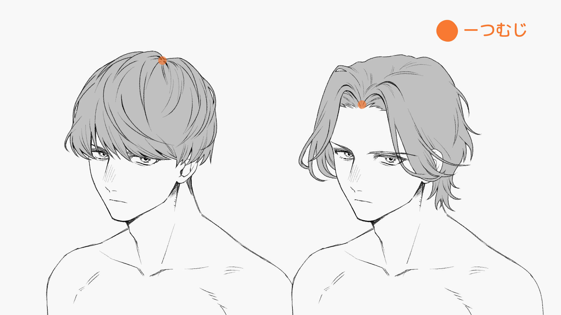 男性のボブの髪型例