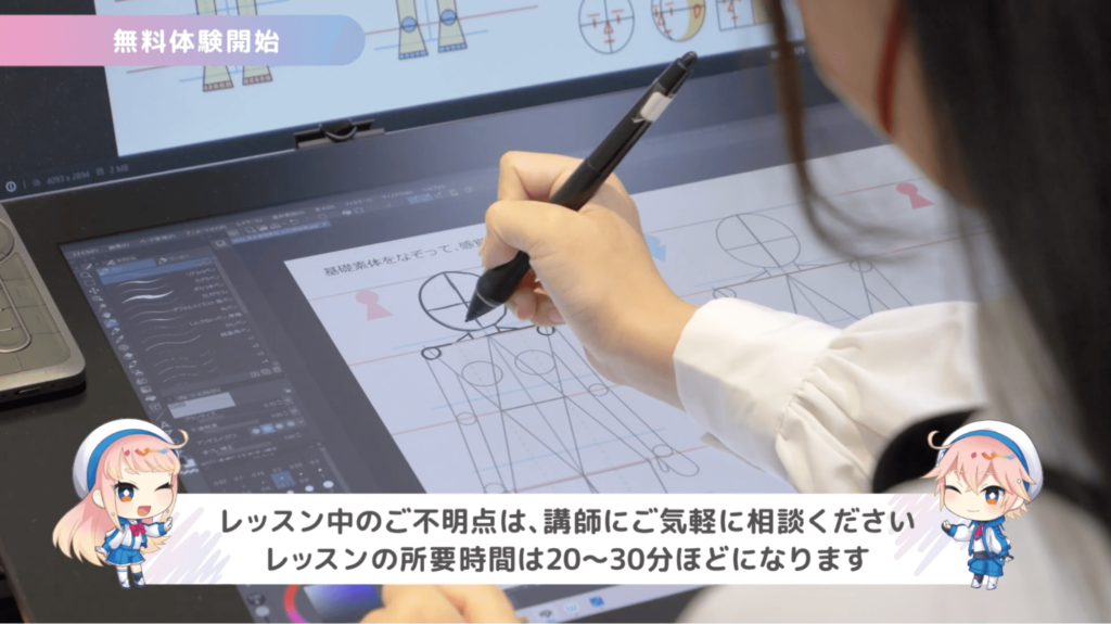 レッスンの内容は、体験者さまのレベルに合わせて設定できます