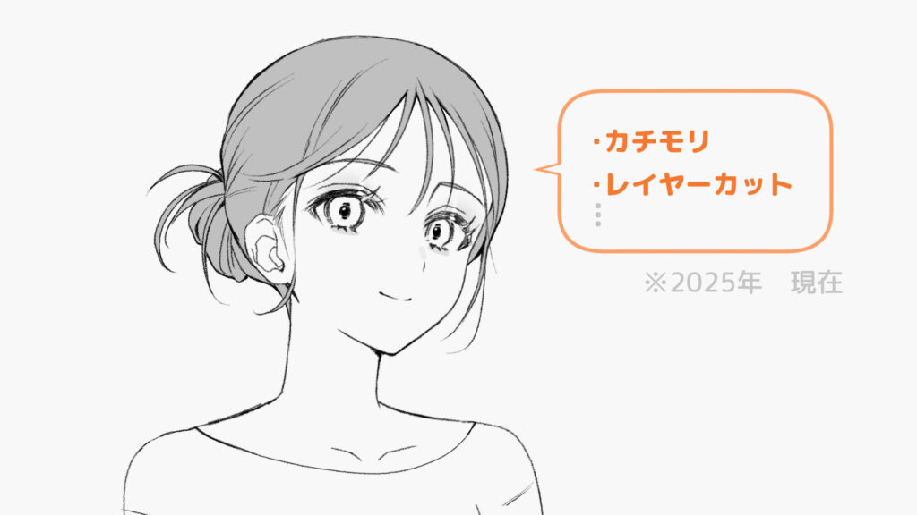 参考になる外部の髪型に関する情報のイメージ画像