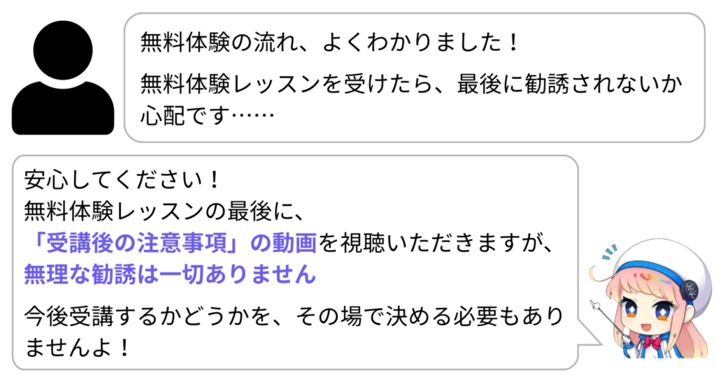 無理な入会の勧誘はありません