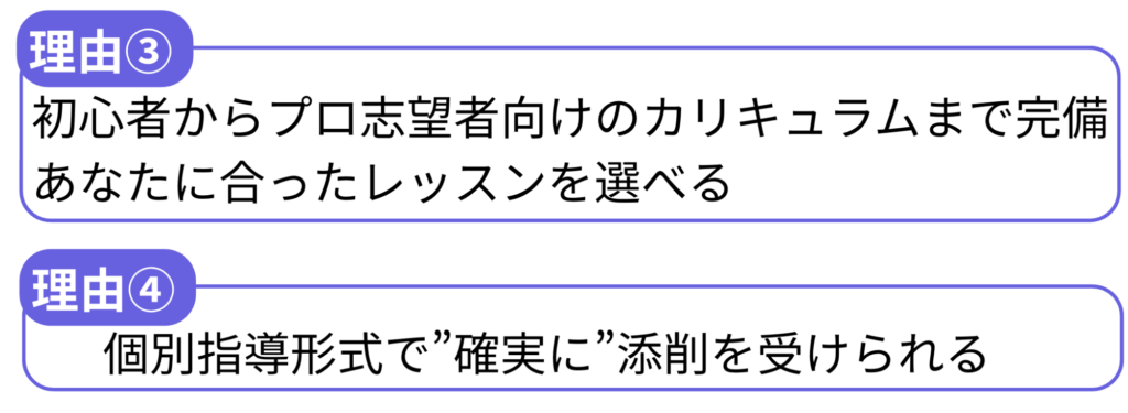 egacoが選ばれる4つの理由