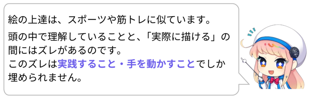 絵の上達はスポーツや筋トレに似ている