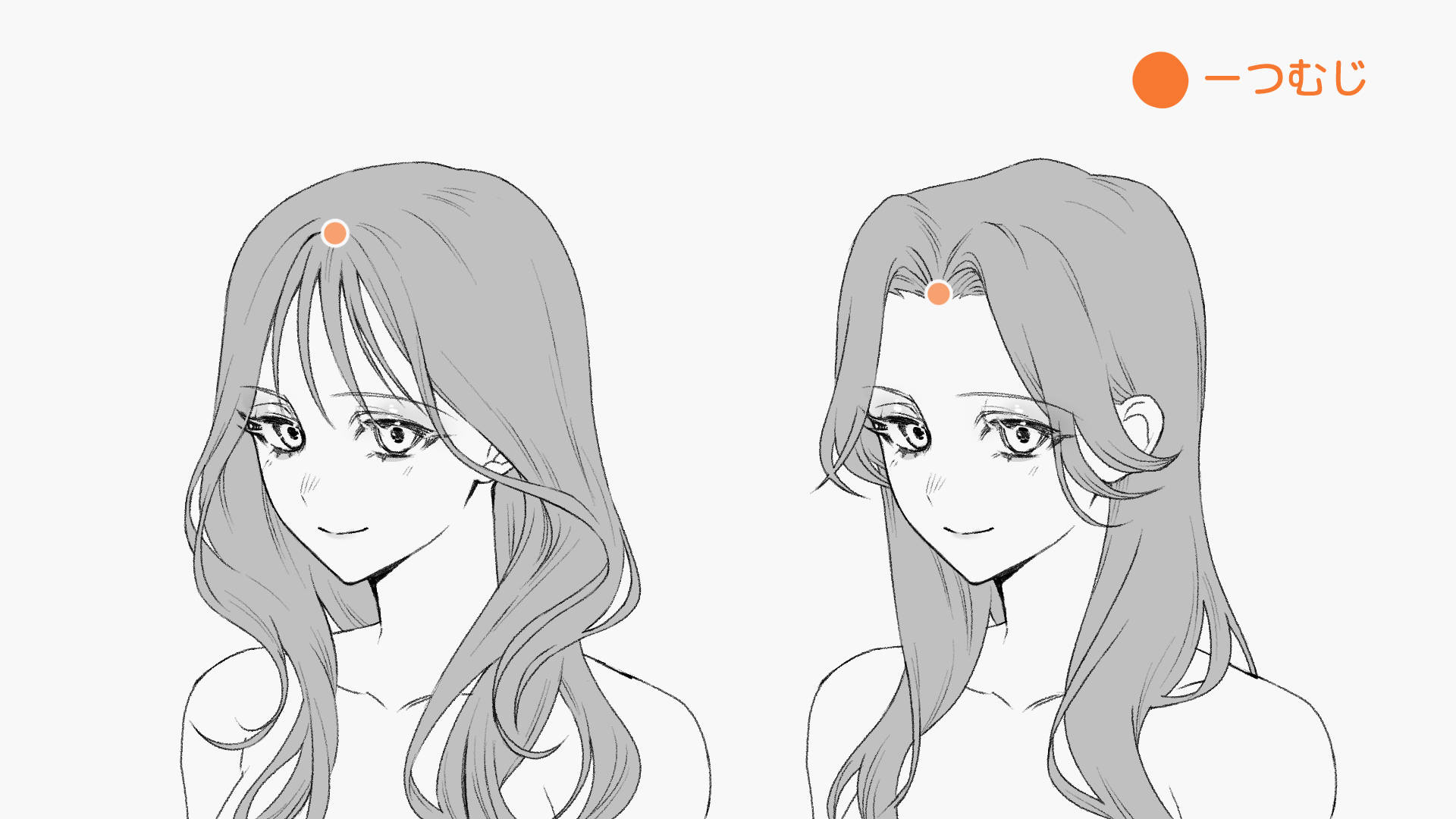 女性のロングヘアの髪型例