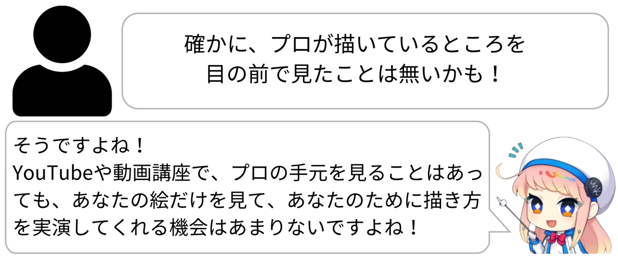 プロで活躍する講師たちの描き方を、リアルタイムで見られる