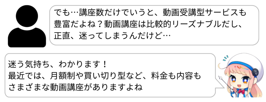 一般的な動画受講型サービスとの違い