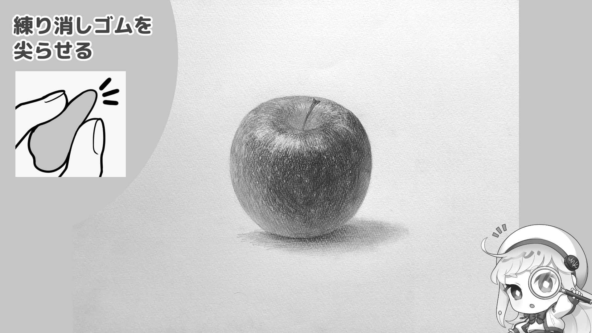 ティッシュを使った範囲の説明