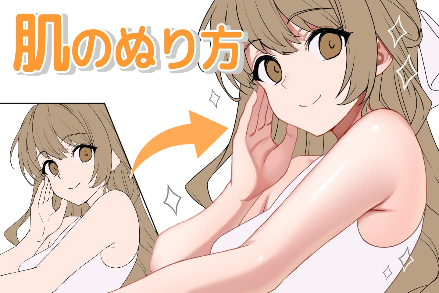 肌の塗り方を徹底解説！ツヤと立体感を出す影・ハイライトのコツ