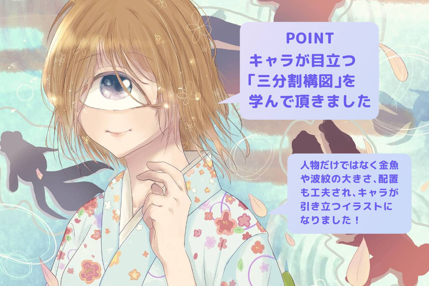 CUさんの事例作品