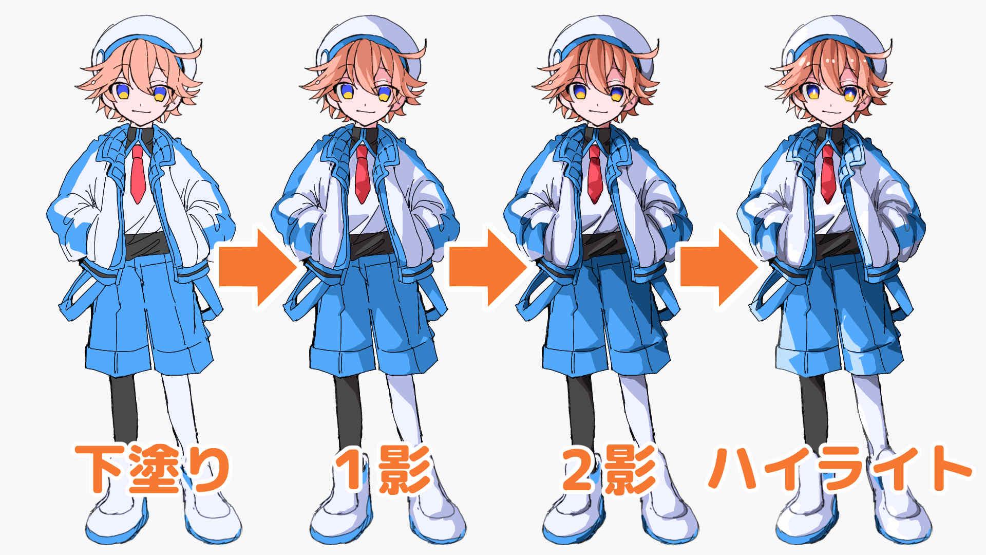 アニメ塗りの基本手順（手順画像 1）