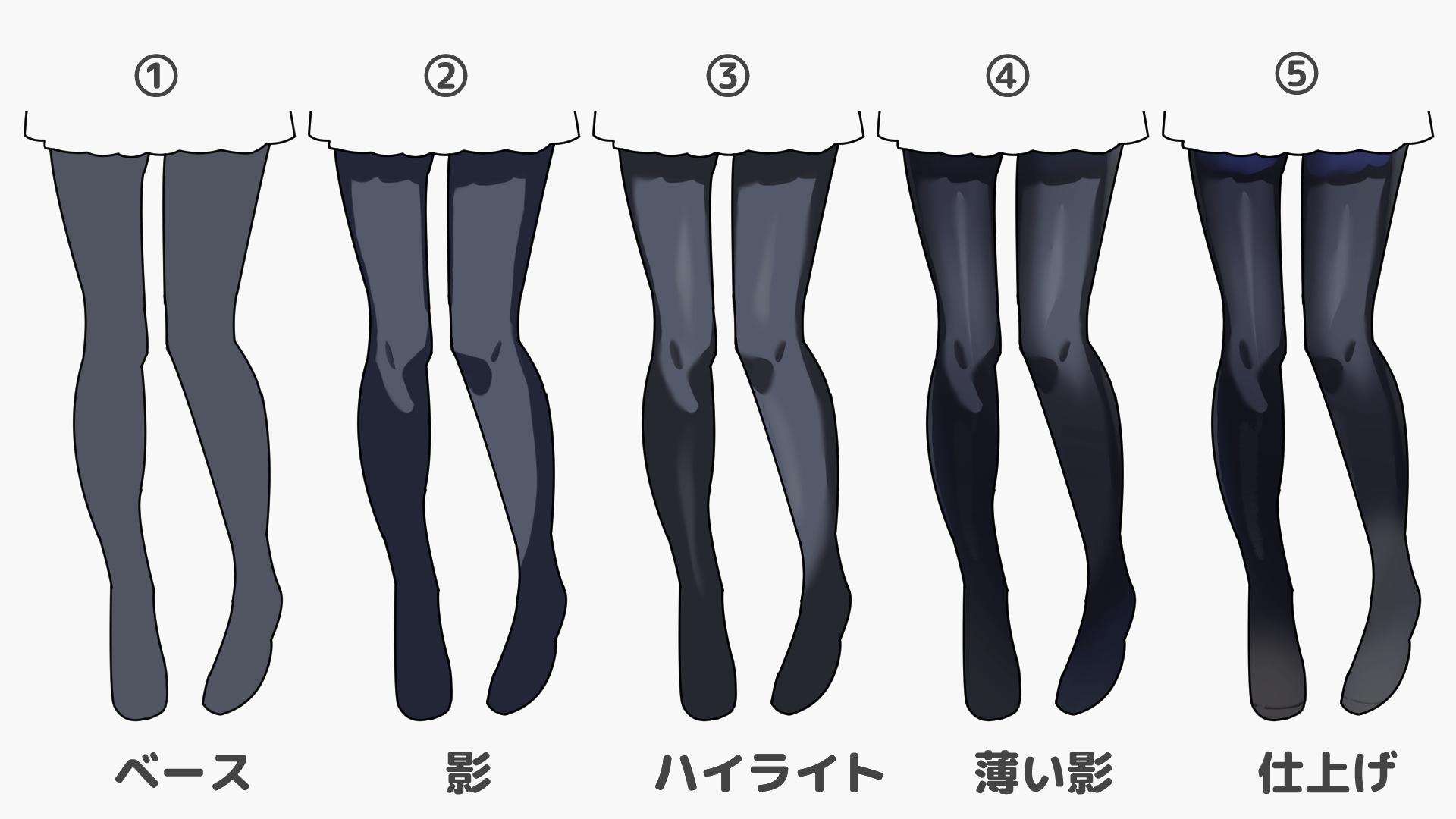 準備したレイヤーを使って、以下の順でタイツを塗り進めます。
今回はグレーのタイツの塗り方を解説します。
使用ソフトは、クリップスタジオです。（手順画像 7）