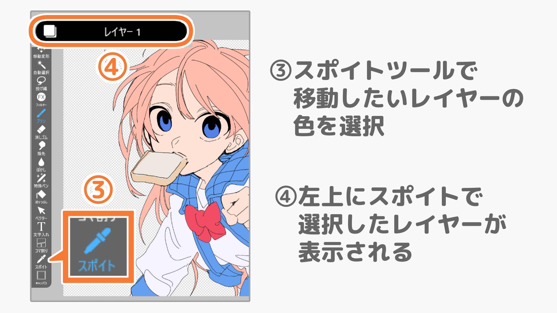 クイックスポイト機能の設定（手順画像 8）