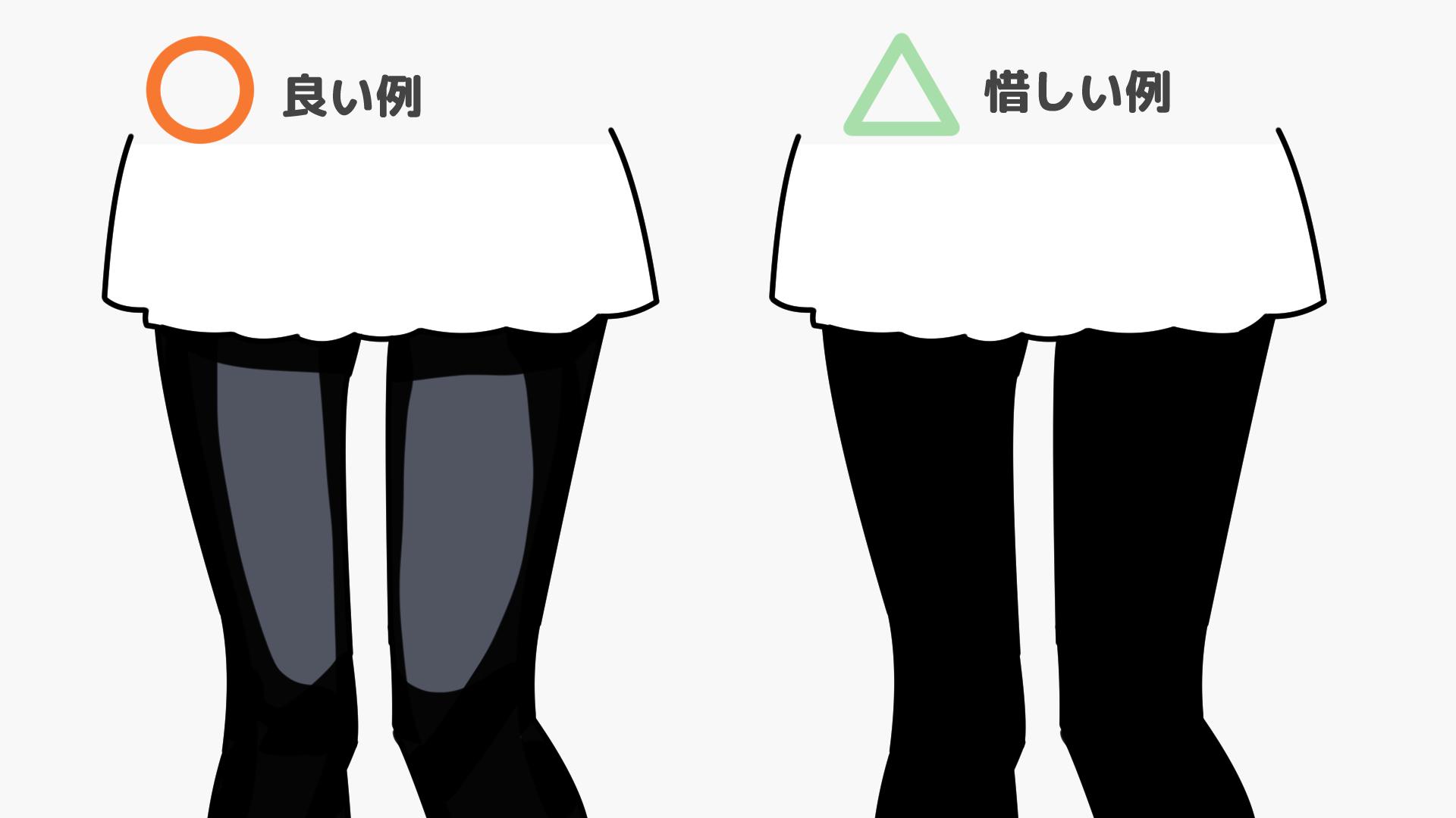 黒ベタは足を太く見せてしまう（手順画像 9）