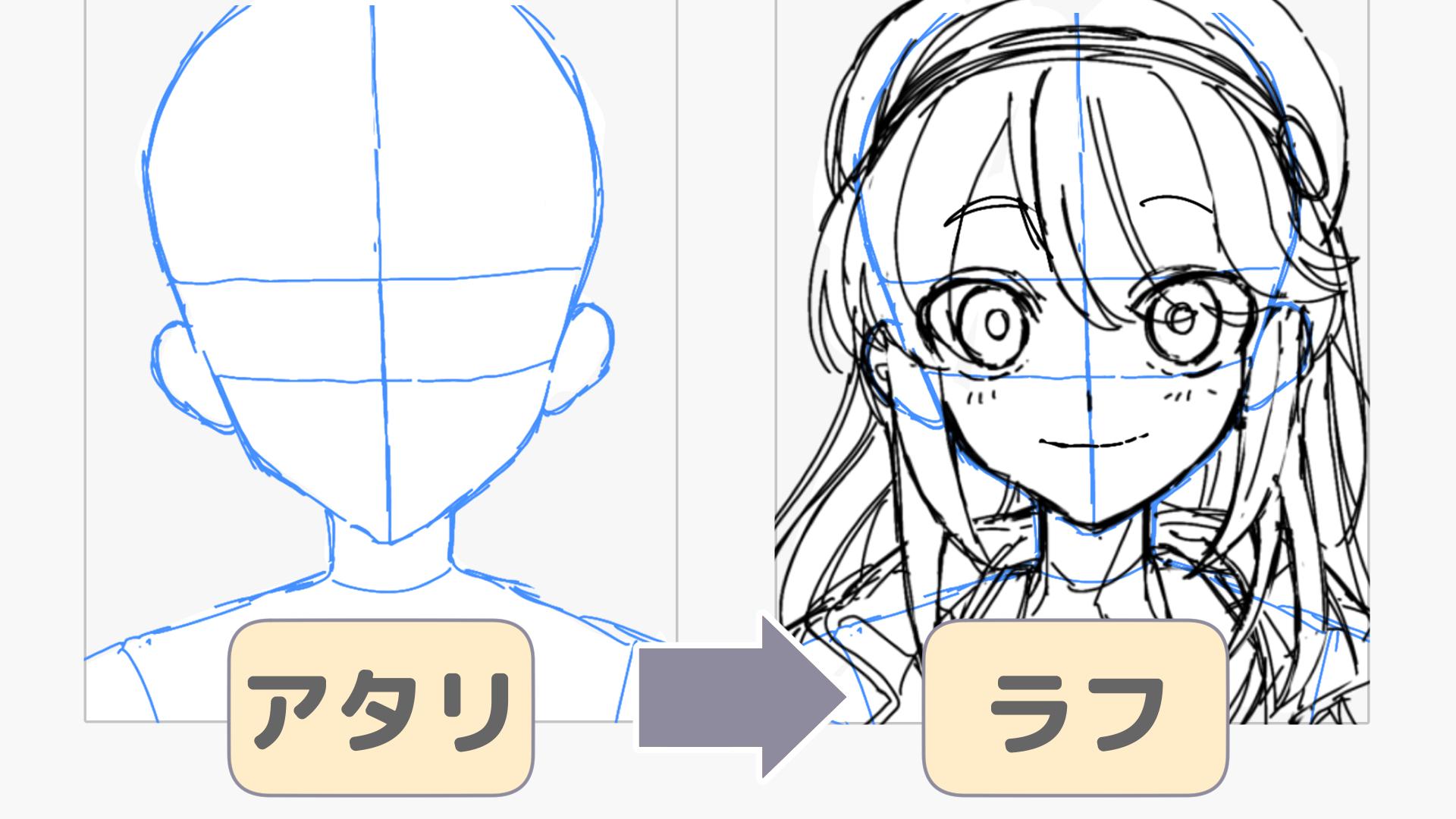 ラフとは（手順画像 9）