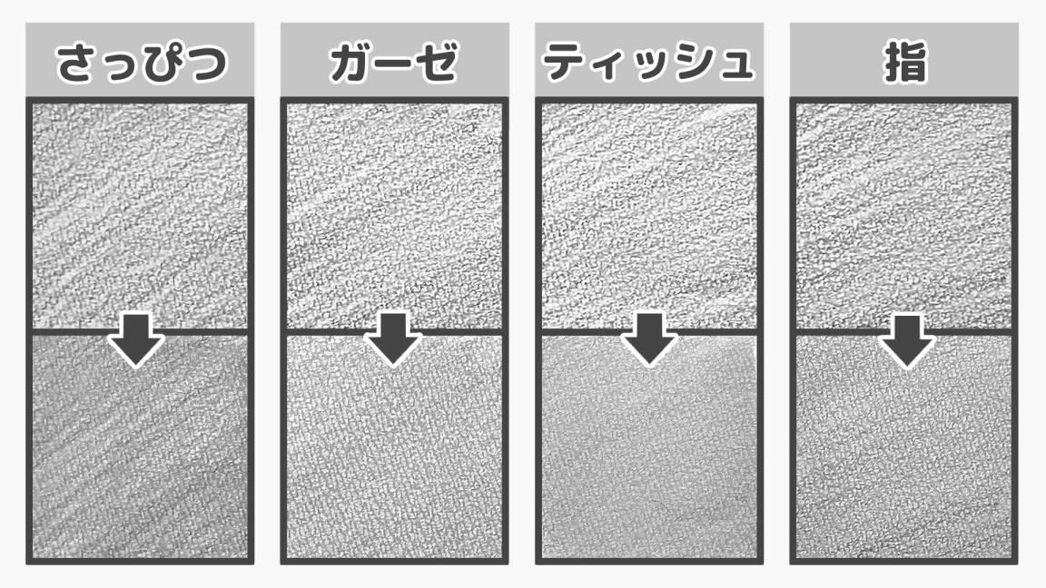 「塗る」暗さの表現（手順画像 10）